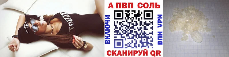 магазин продажи   Спасск  Alpha-PVP Crystall 