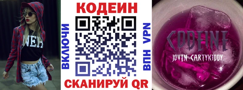 что такое   Спасск  Codein напиток Lean (лин) 