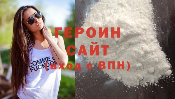 героин Алексин